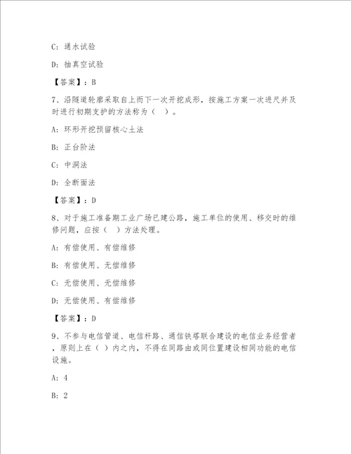 2023年最新全国一级注册建筑师包过题库及答案有一套