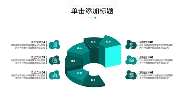 欧美教育公开课教学设计教师说课PPT模板