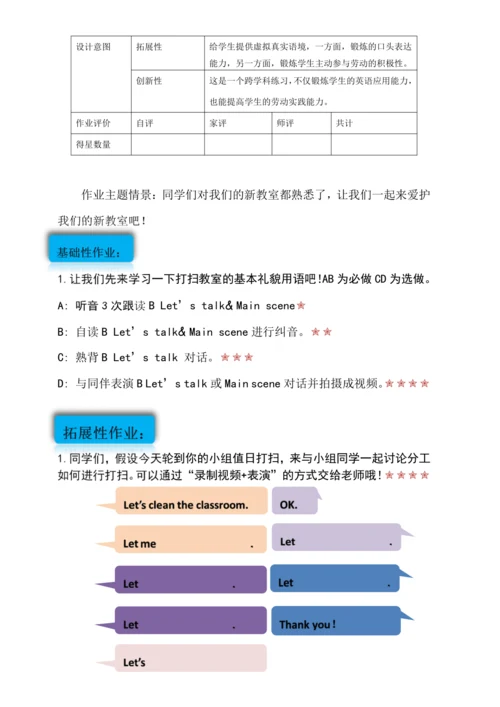 Unit 1 My  classroom单元作业设计