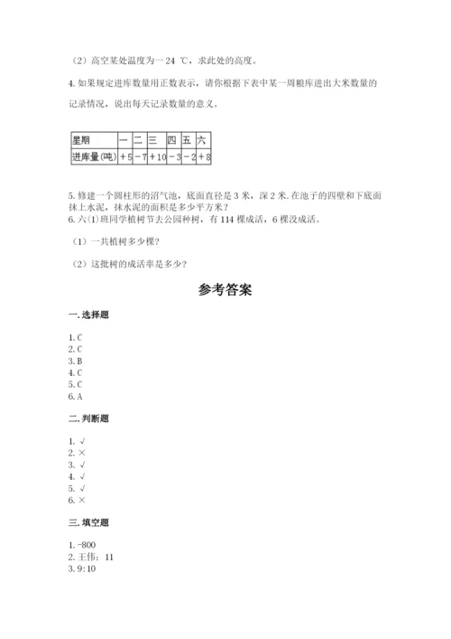 西乡塘区六年级下册数学期末测试卷及一套参考答案.docx