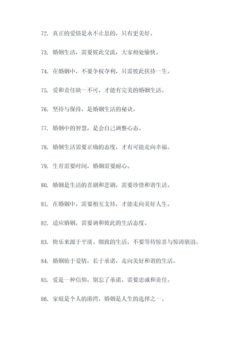 婚育乱象标语