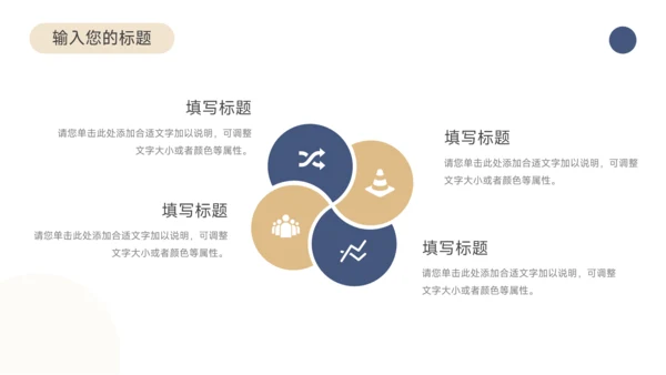 蓝金简洁创业融资计划书PPT模板