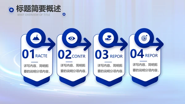 蓝色数字化工厂建设方案动态PPT