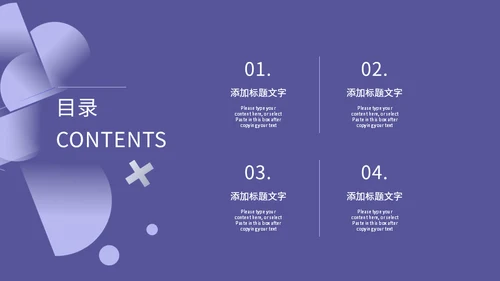 大气几何产品营销宣传商务企业宣传通用PPT