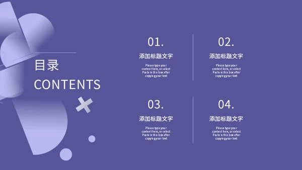 大气几何产品营销宣传商务企业宣传通用PPT