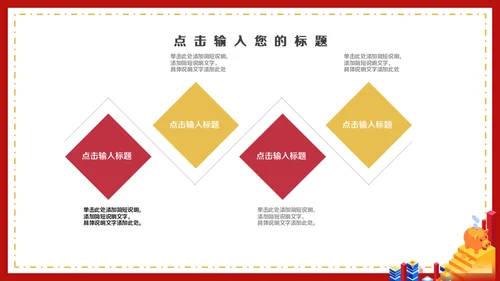 金融理财投行工作汇报通用PPT模板