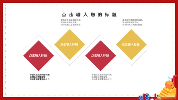 金融理财投行工作汇报通用PPT模板