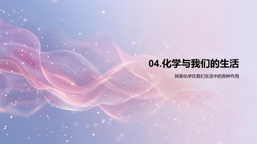 大学化学导论
