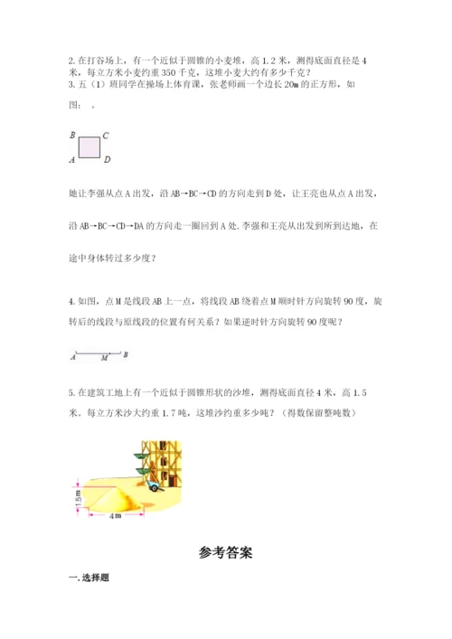 北师大版六年级下册数学期末测试卷精品（名师推荐）.docx