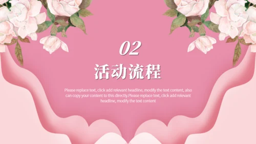 感恩节感谢有你主题活动策划通用PPT模板