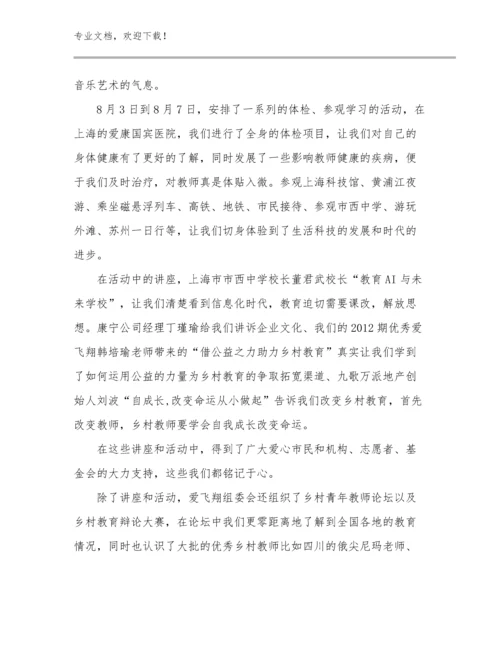 转变教师观念心得体会优选范文15篇.docx