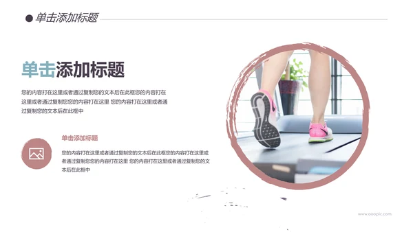 健身健康运动会拳馆培训班跑步PPT模板