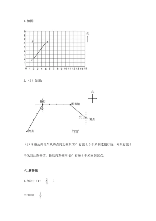 人教版六年级上册数学 期中测试卷（达标题）.docx