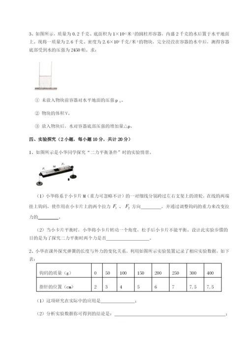 强化训练重庆市江津田家炳中学物理八年级下册期末考试专题测评练习题.docx