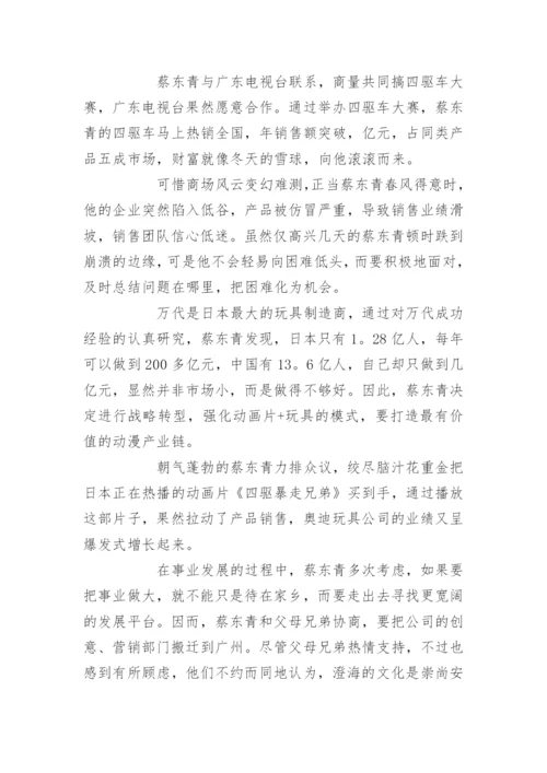 坚持的故事励志的.docx