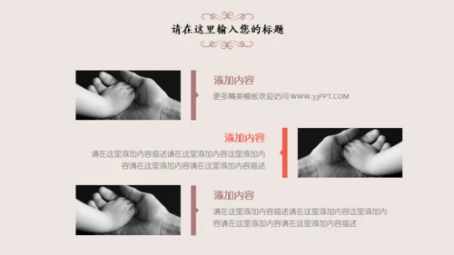 温馨父亲节感恩父爱主题班会通用PPT模板