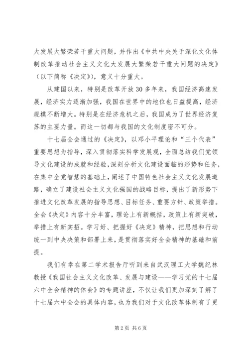 学习马克思心得感想 (4).docx