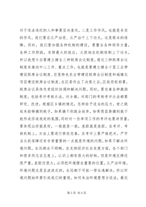 区长在精神宣讲大会讲话.docx