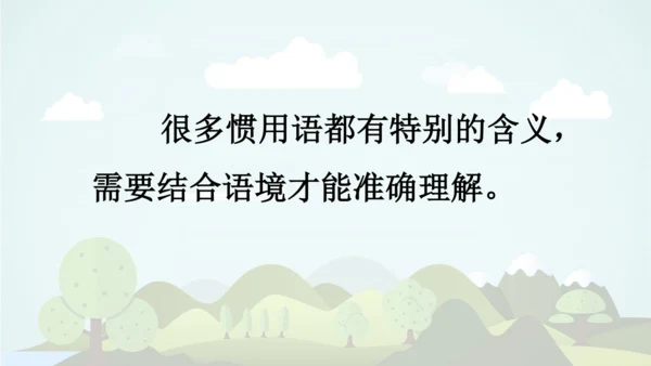 -统编版2024-2025学年四年级语文上册同步语文园地六 精品课件