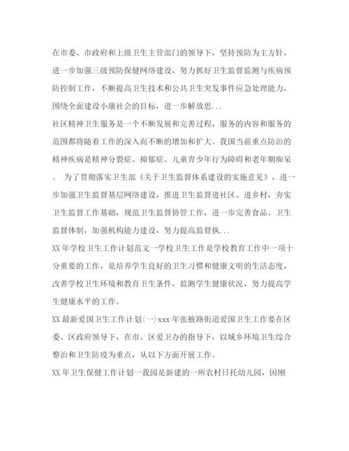 精编之下半年医院护理工作计划范文.docx