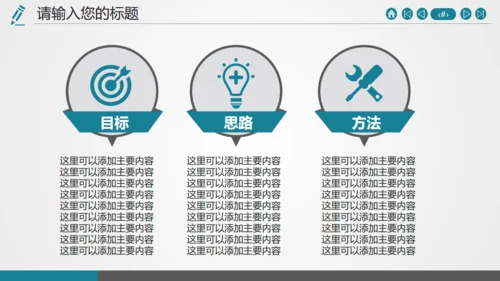 帆船借力扬帆美好寓意梦想远行通用PPT模板