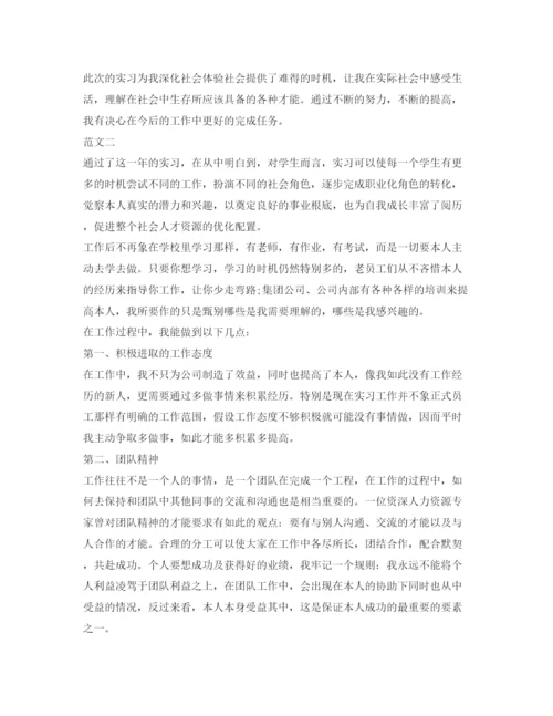 精编实习自我鉴定参考500字范文.docx