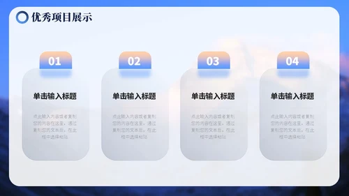 蓝色毛玻璃励志山川努力工作总结汇报PPT模板