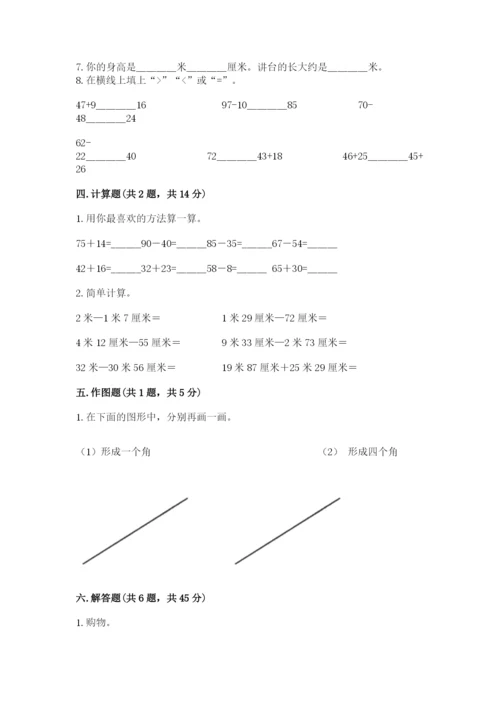 2022人教版二年级上册数学期中测试卷【有一套】.docx