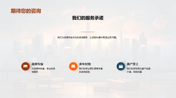 咨询业务全景解析