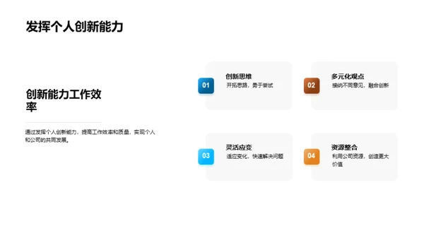 创新驱动 以工匠精神