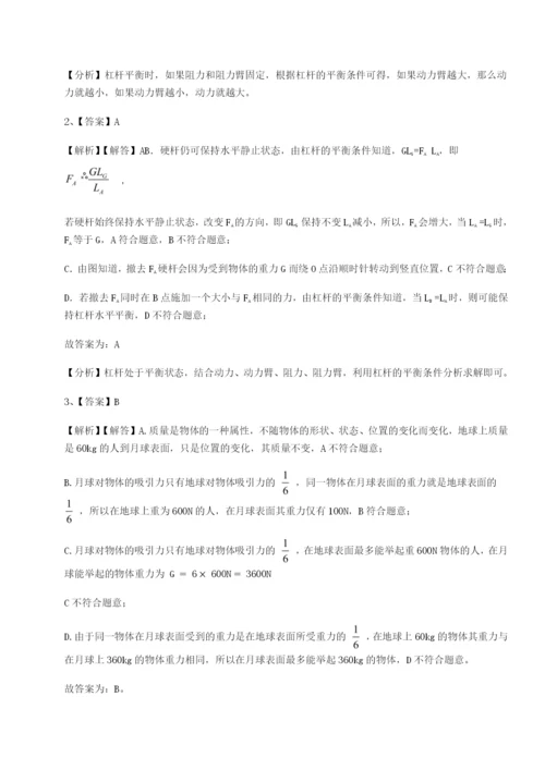 强化训练江西九江市同文中学物理八年级下册期末考试定向攻克练习题（详解）.docx