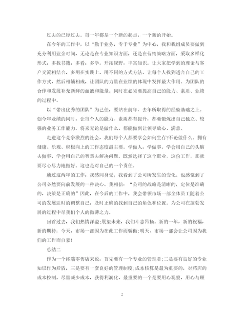 精编之销售人员个人年终总结范文精选六篇装.docx