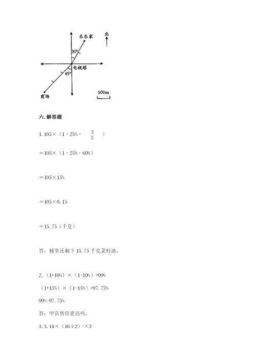 定西县六年级下册数学期末测试卷及参考答案1套.docx