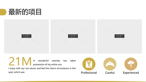 复古色婚礼策划婚庆公司宣传动态PPT模板