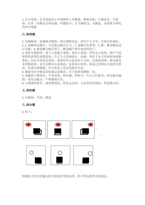 教科版三年级下册科学期末测试卷【模拟题】.docx