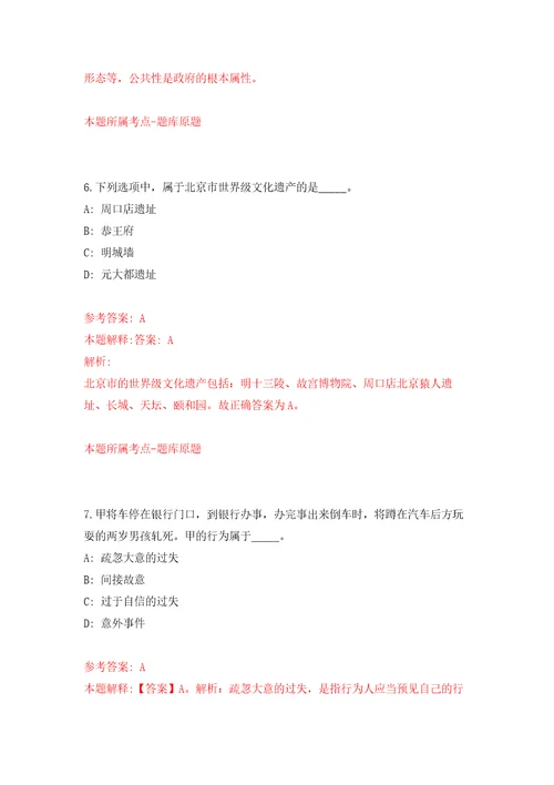 浙江宁波市江北区教育局招聘名优教师和紧缺型教育人才15人模拟卷