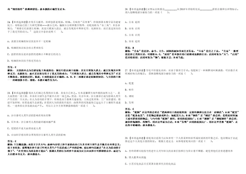 2022年11月南宁经济技术开发区招考5名劳务派遣人员吴圩镇5202453笔试题库含答案带详解