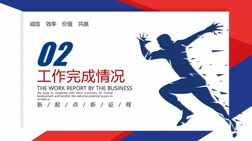 2021红蓝简约2021市场部年终总结新年计划述职报告PPT