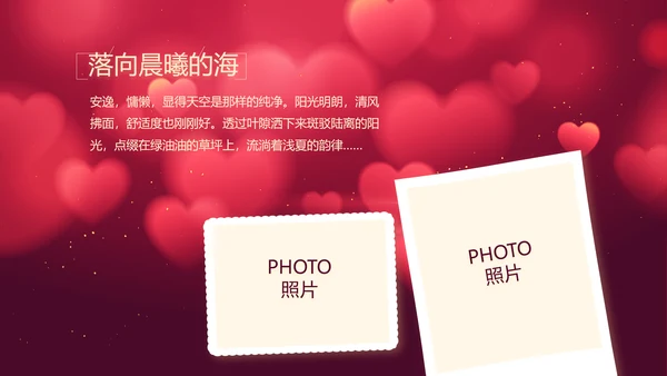红色唯美生日快乐生日派对动态PPT