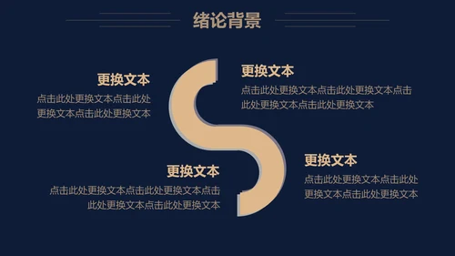 深色毕业论文答辩通用PPT模板