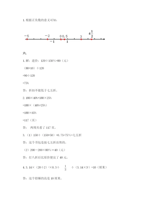 最新版贵州省贵阳市小升初数学试卷附完整答案【全优】.docx