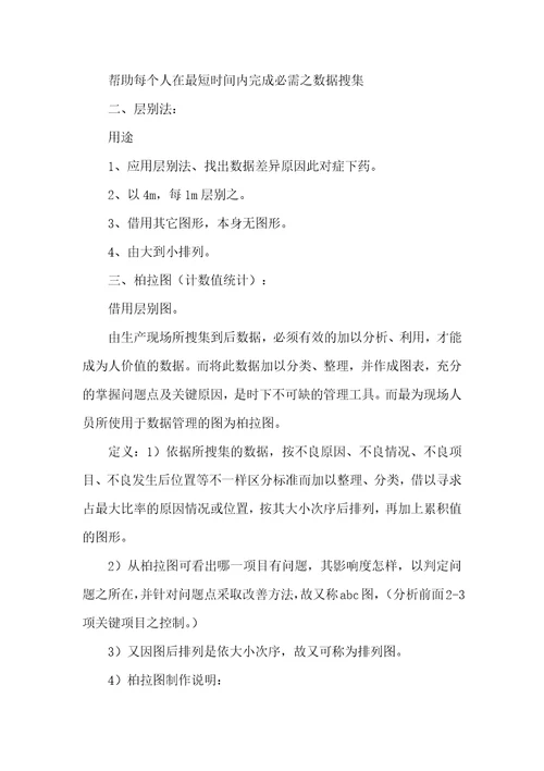 2021年光驱厂实习汇报