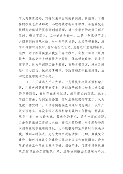 【党风廉政】2023年局党内政治生态分析研判情况汇报.docx