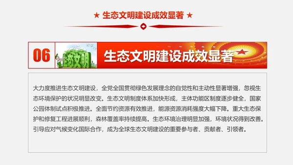 新时代新征程十九大报告解读PPT模板