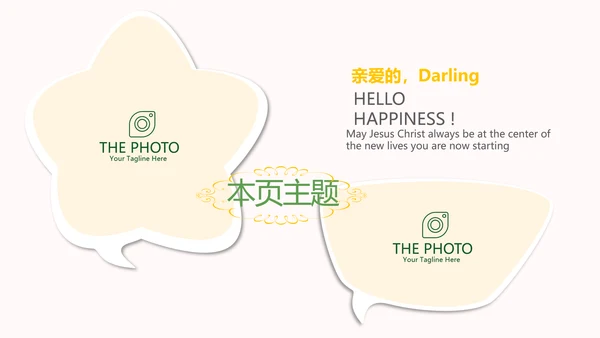 绿色健康营养师年终工作总结动态PPT