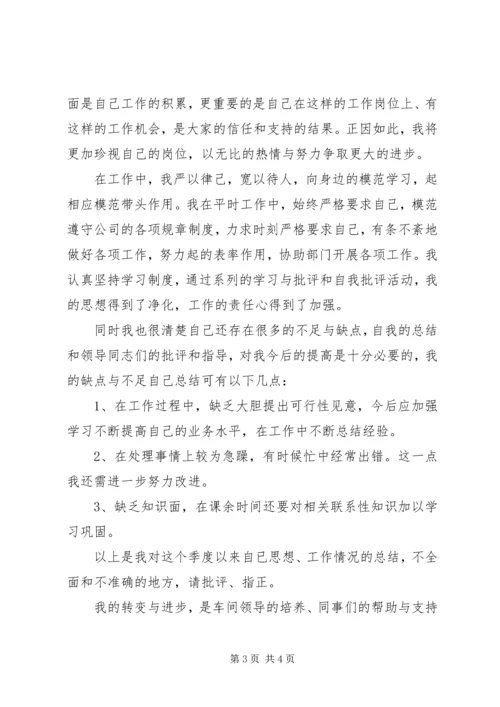 思想汇报落款的格式.docx