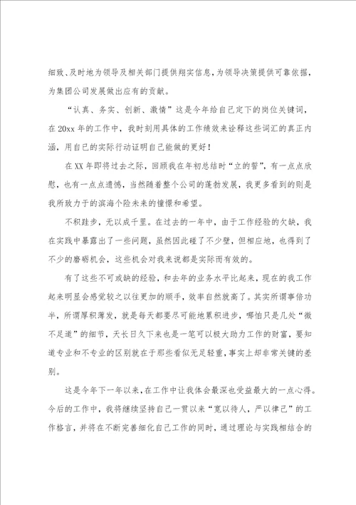 财务工作总结精选15篇会计工作总结范文简短
