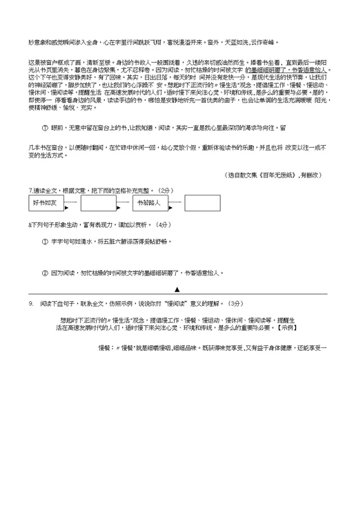 2012年宁波市中考语文试卷及答案