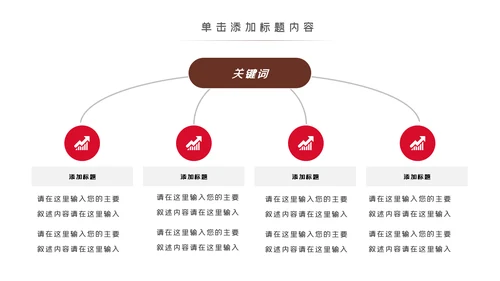 中国国粹京剧文化京剧戏曲传承介绍PPT模板