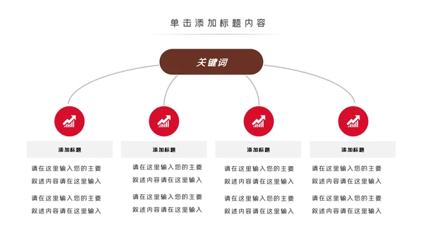 中国国粹京剧文化京剧戏曲传承介绍PPT模板